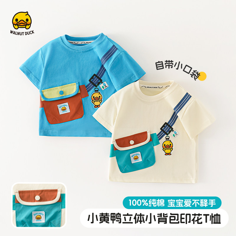 洛米兔&小黄鸭儿童短袖t恤2026新款男童女童纯棉半袖宝宝上衣夏季