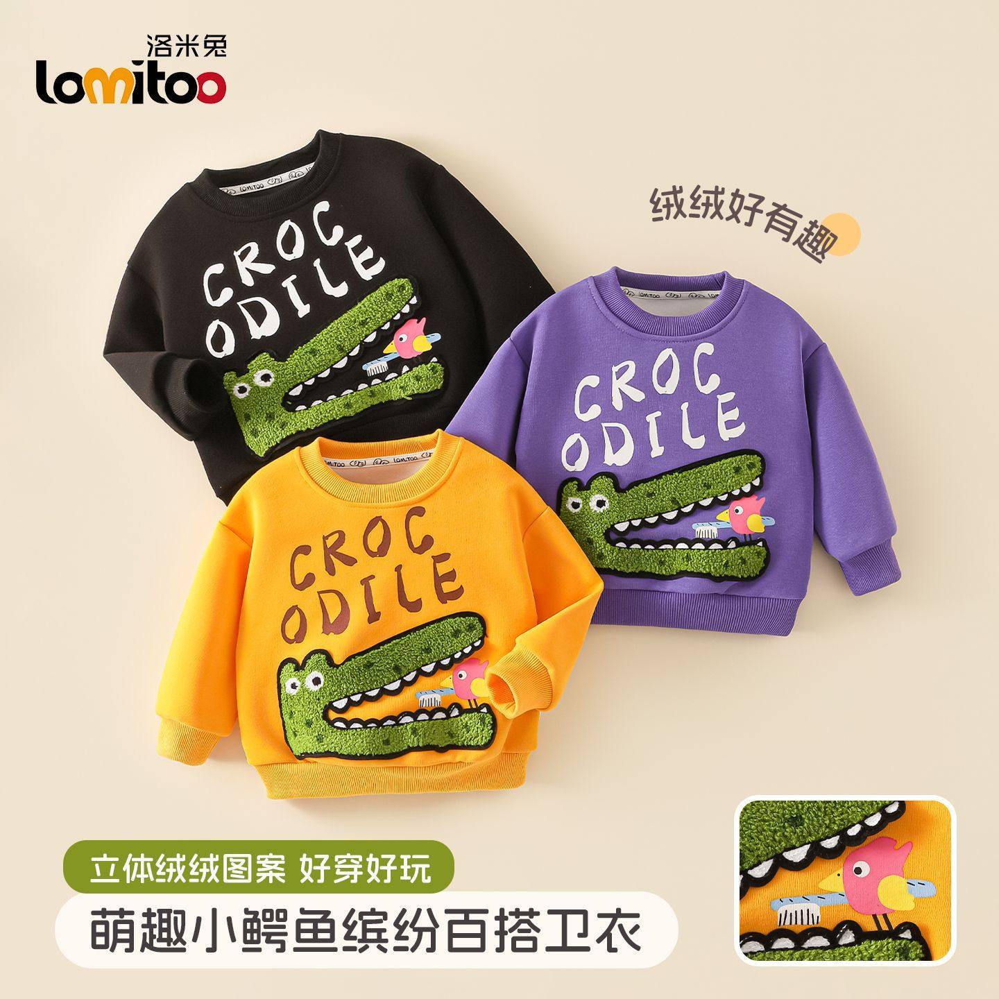 洛米兔童装男女童薄款卫衣卡通可爱刺绣2025春秋季新款中小童上衣