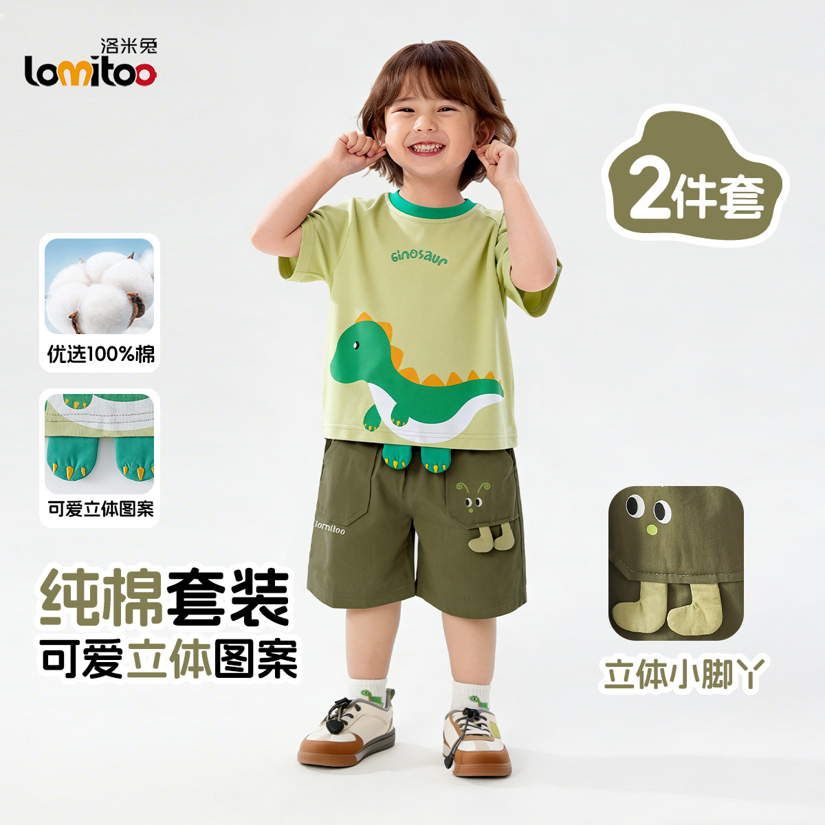 洛米兔男女童2026夏季短袖t恤圆领立体卡通100%纯棉童装百搭上衣