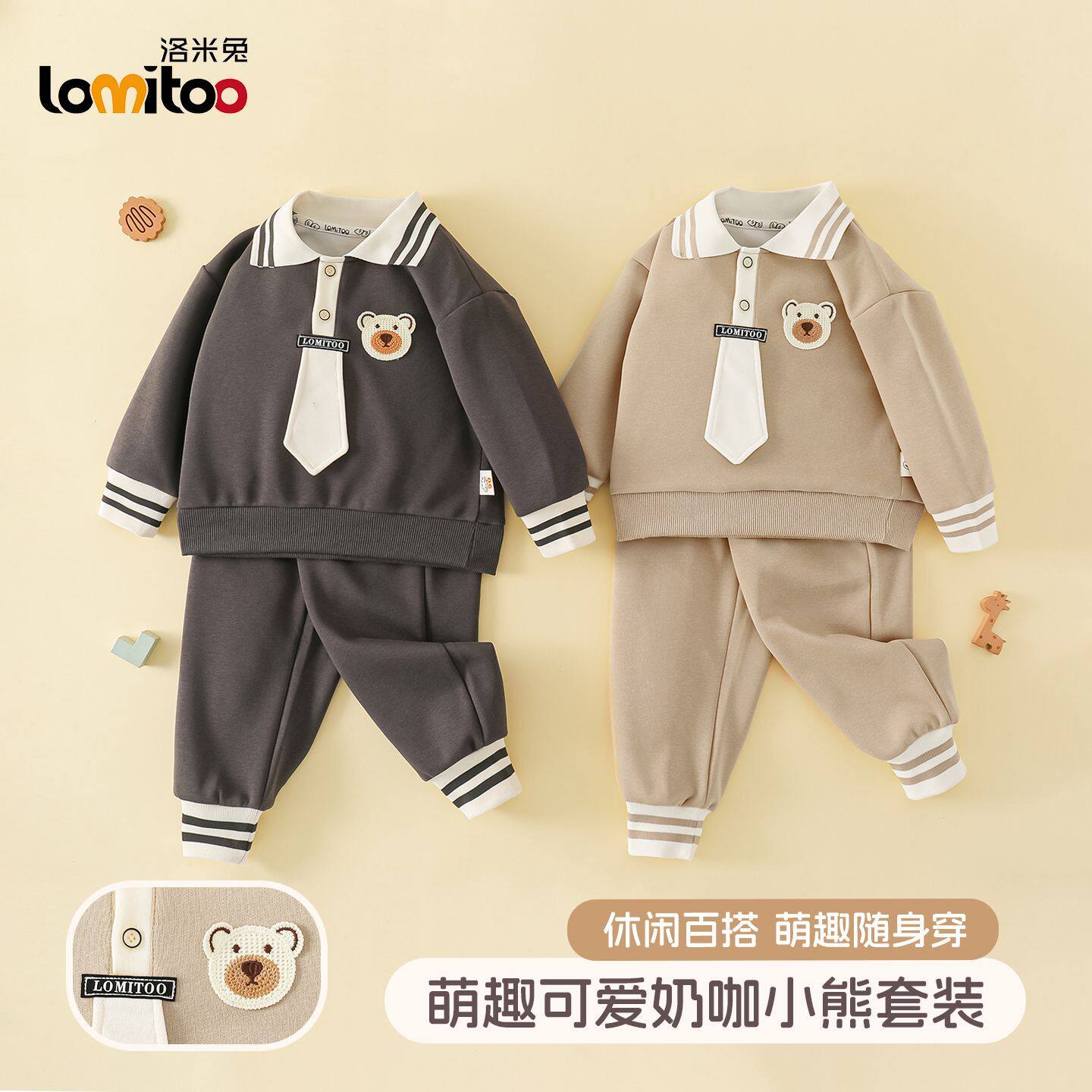 洛米兔童装男童套装卫衣裤子两件套POLO领带休闲套装2026年新款