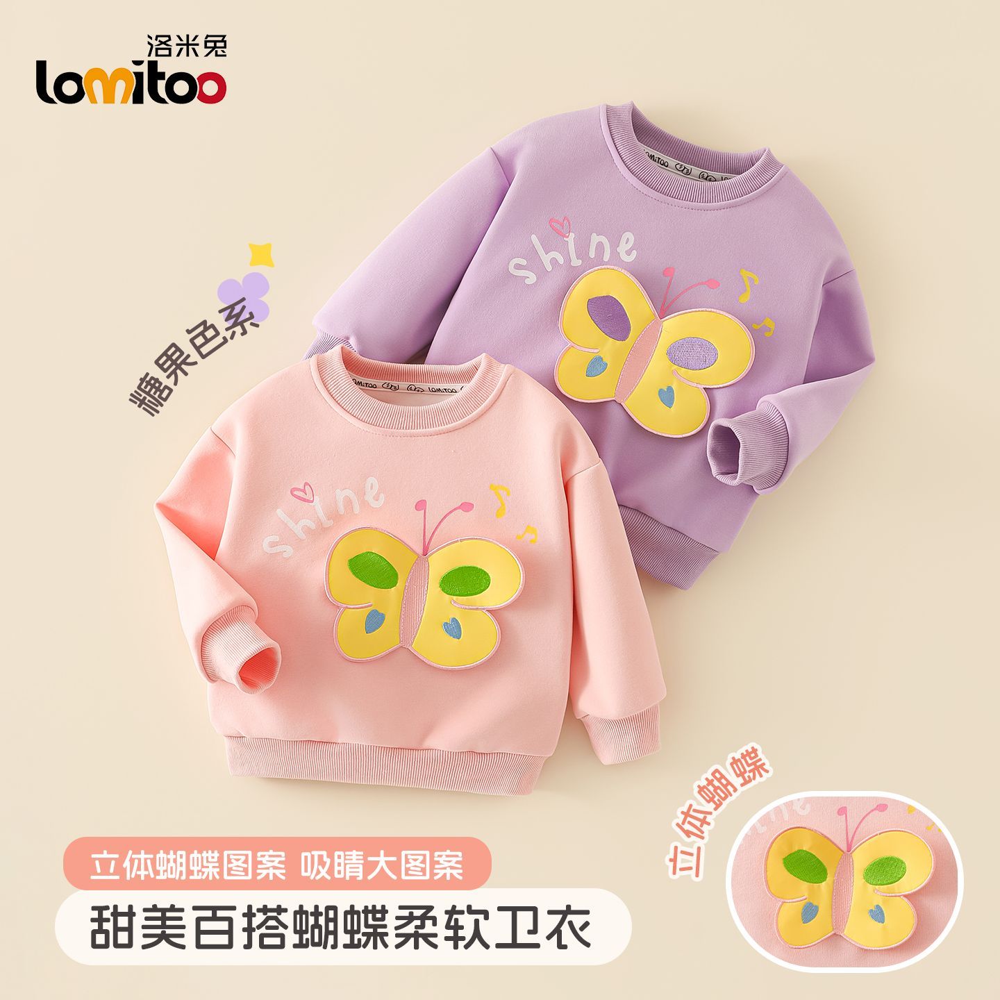 Lomitoo/洛米兔春秋女棉卡通