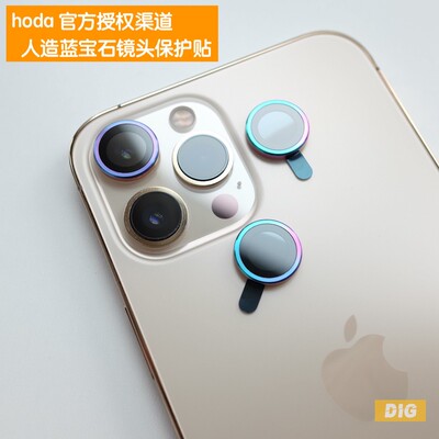 镜头保护膜hoda人造蓝宝石玻璃