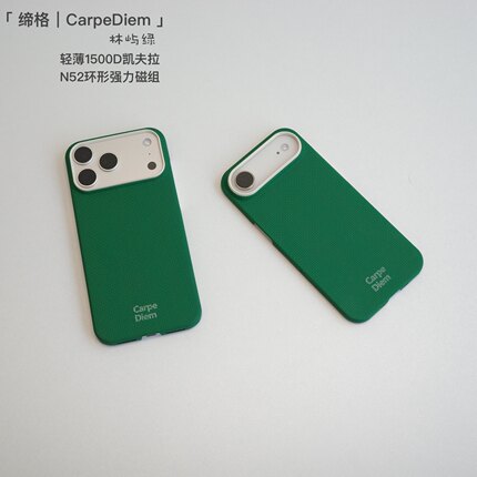 缔格｜CarpeDiem林屿绿 芳纶纤维凯夫拉手机壳适用于iPhone17ProMax