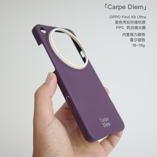 缔格凯夫拉磁吸OPPOX9Ultra壳
