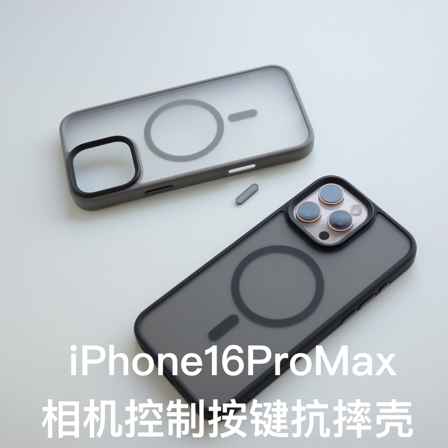 苹果iPhone16ProMax软胶磨砂抗摔