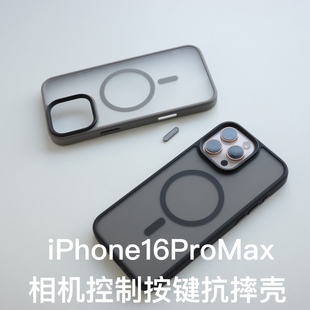 小彩胖 相机控制按键磨砂抗摔磁力手机壳 适用iPhone16PorMax 兼容MagSafe配件