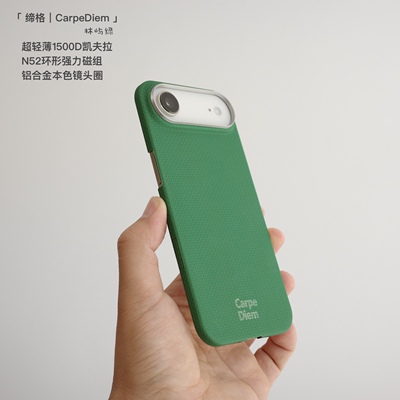 林屿绿凯夫拉手机壳iPhone17PM