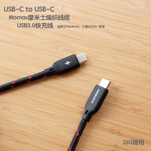 Momax摩米士 USB-C 编织充电数据线 USB3.0标准 1m 快充线type-c