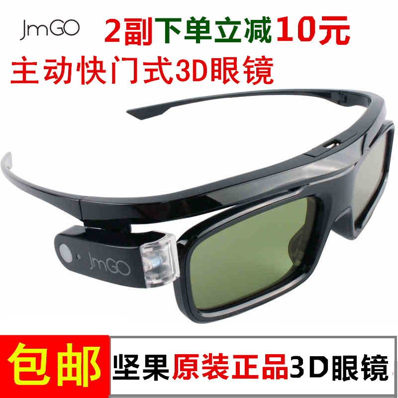 Lunettes VR ou 3D - Ref 1225403 Image 1