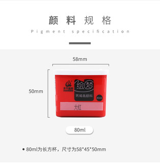 青竹丙烯颜料套装42色80ml学生校考艺考创作练习绘画颜料墙绘彩绘