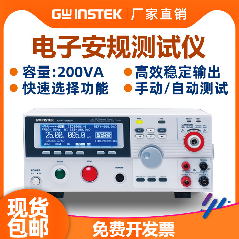 固纬GP9601/9603/9904四合一交流直流耐压绝缘电阻接地安规测试仪