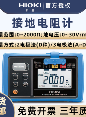 日置电压采集仪LR5041通讯转换器非接触式相序表LAN电缆测试仪