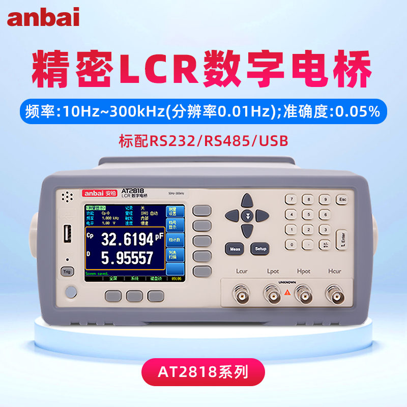 常州安柏高精度lcr六位数字电桥