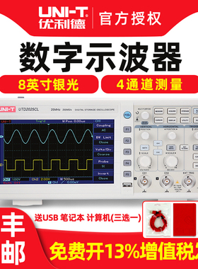 优利德数字储存示波器UTD2025CL/UTD2102e/双通道1G采样率200带宽