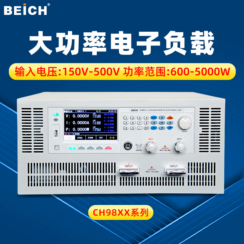 贝奇大功率程控直流电子负载