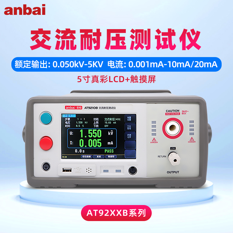 常州安规原装正品耐压测试仪