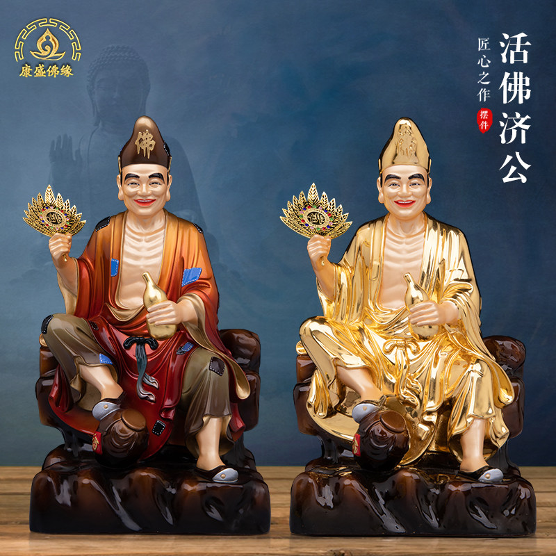 纯铜济公活佛神像道济供奉摆件