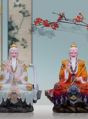 汉白玉太上老君坐像客厅桌面摆件
