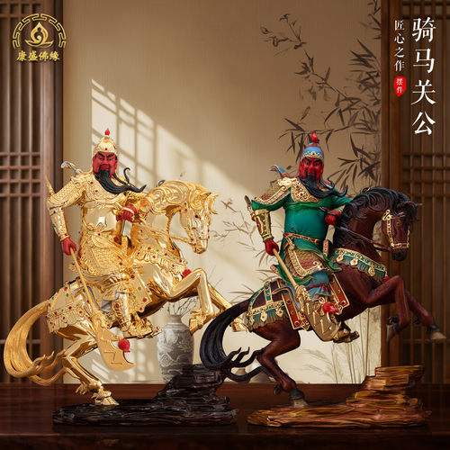 黄铜关公武财神招财供奉摆件