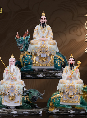 三清道祖神像老君祖师供奉摆件