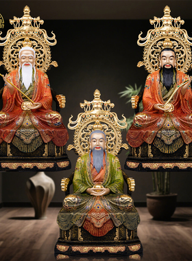三清祖师爷神像道祖太上老君摆件