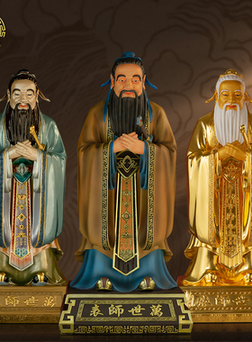 纯铜孔子像摆件老子铜像装饰