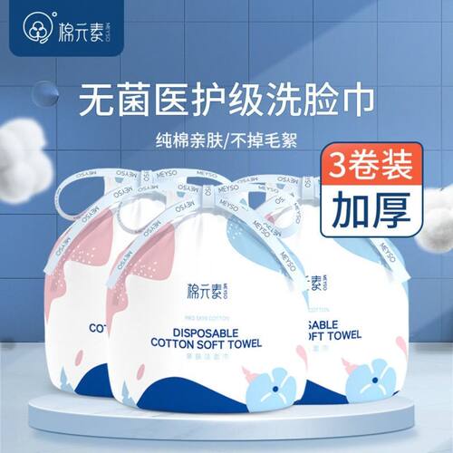 洗脸巾纯棉一次性美容专用