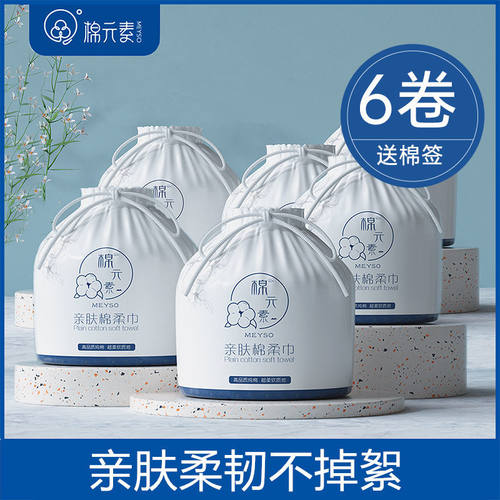 棉元素洗脸巾一次性婴儿棉柔巾加厚擦脸巾卸妆洁面巾两用