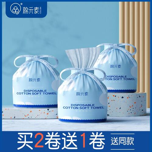 加厚干湿两用脸部一次性洗脸巾
