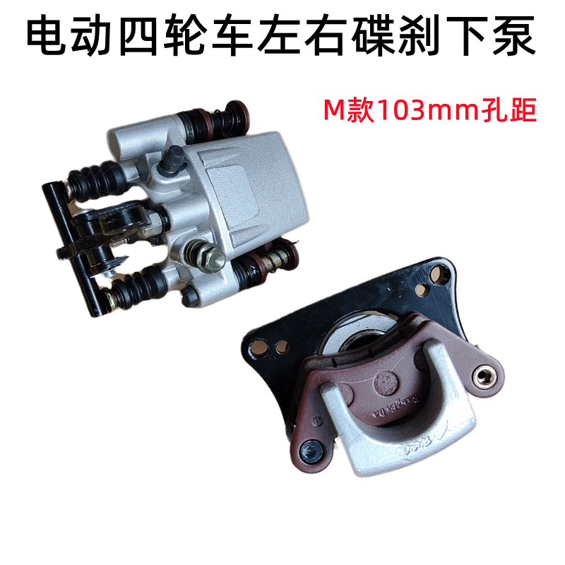 国欧奇胜电三四轮卡钳碟刹下泵
