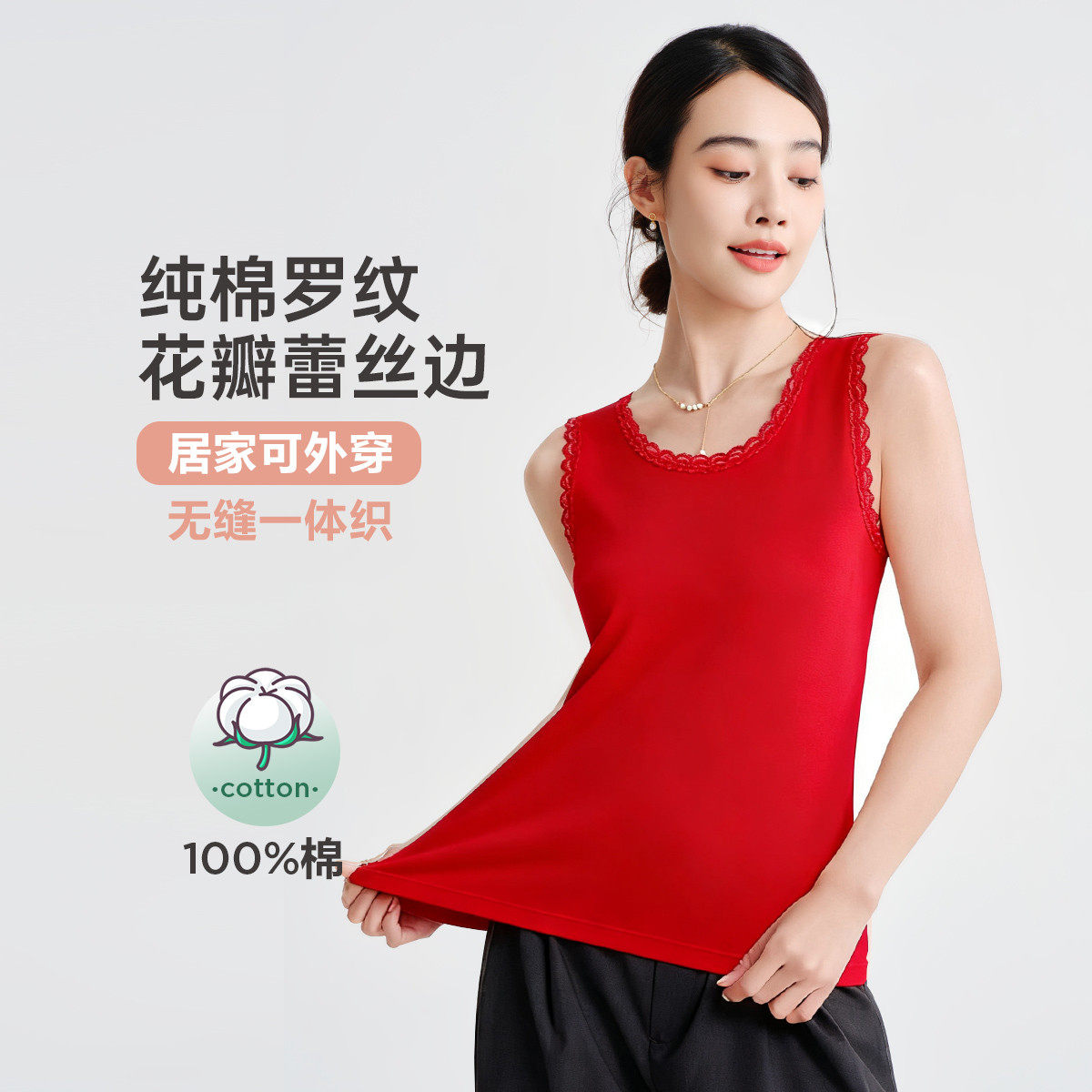 三枪背心女士全棉打底衫红色本命年内搭纯棉花边马年结婚内衣汗衫 - 实物图