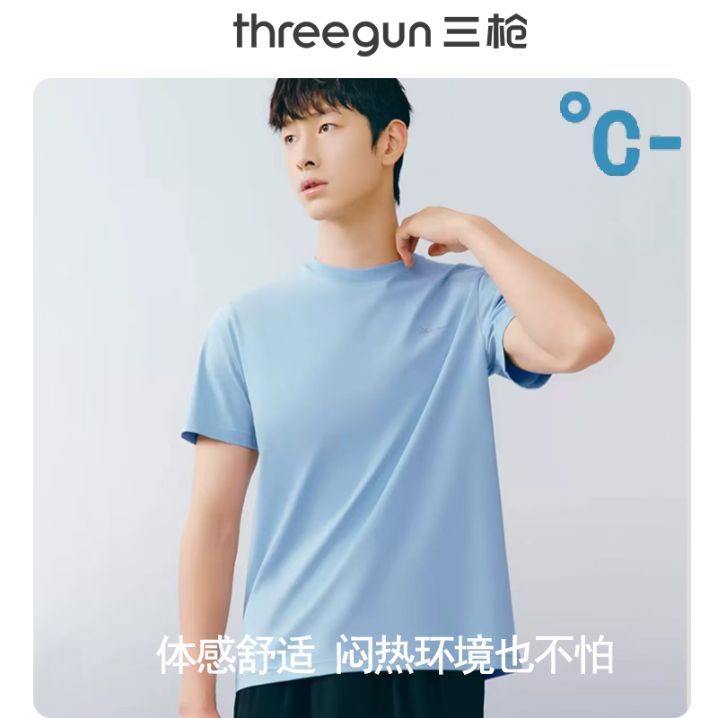 三枪短袖男士t恤2025夏季新款圆领上衣宽松休闲冰泉棉凉感打底衫
