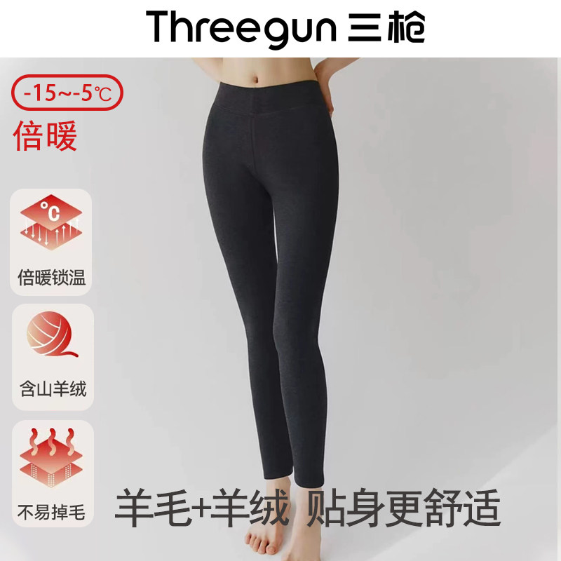 三枪保暖裤女士加绒加厚护膝羊绒秋裤高腰三层防风抗寒打底裤棉裤