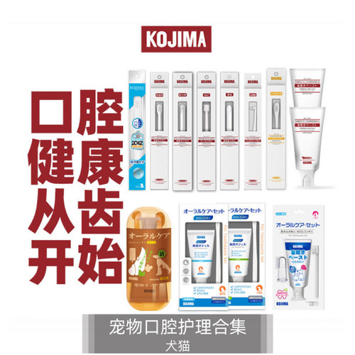 宠物猫咪狗狗牙刷牙膏套装合集