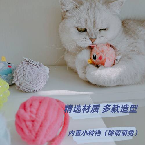 猫薄荷逗猫球耐咬自嗨