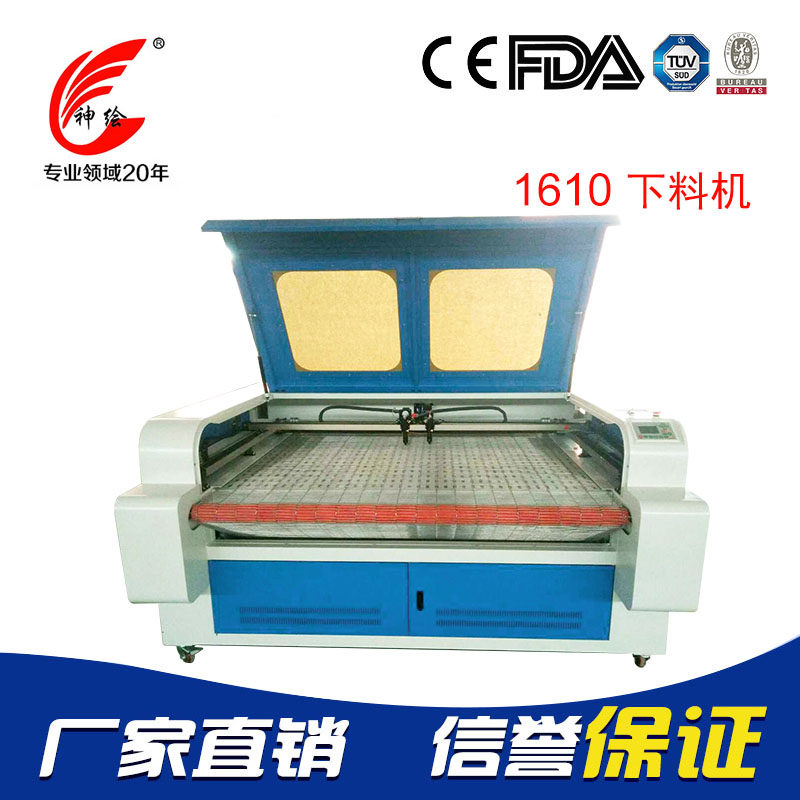 1610/1810 全自动激光下料机 激光雕刻机切割机厂家直销