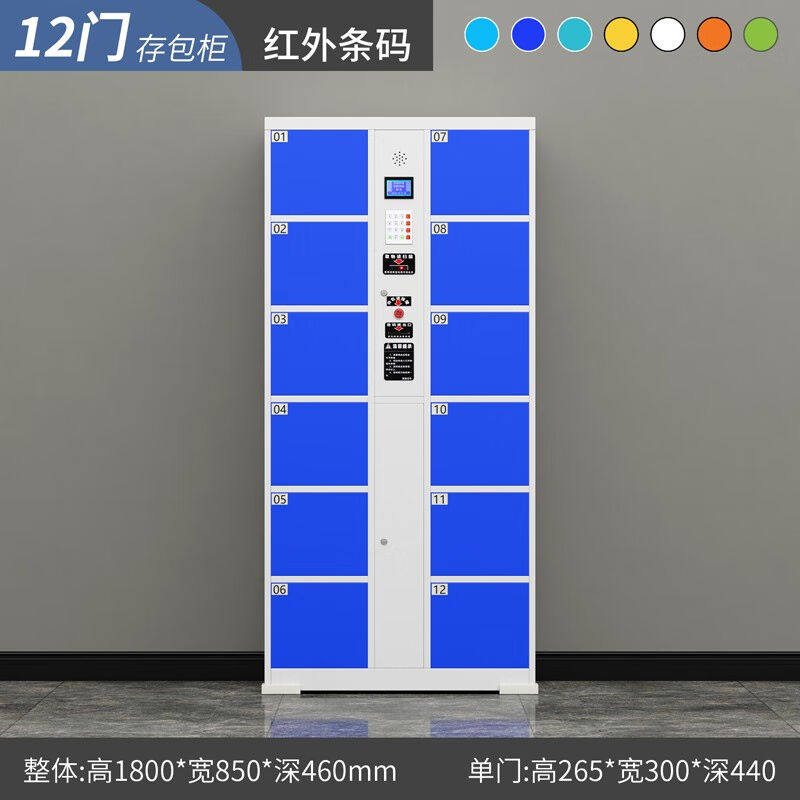 京伴超市电子存包柜红外条码智能储物柜商场单位指纹人脸识别寄存怎么看?