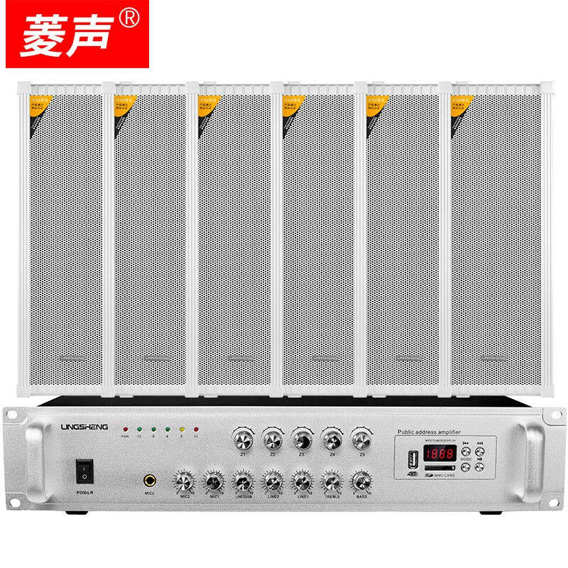 菱声室外防水音柱户外壁挂音箱喇叭功放套装公共校园广播系统学校属于什么档次？