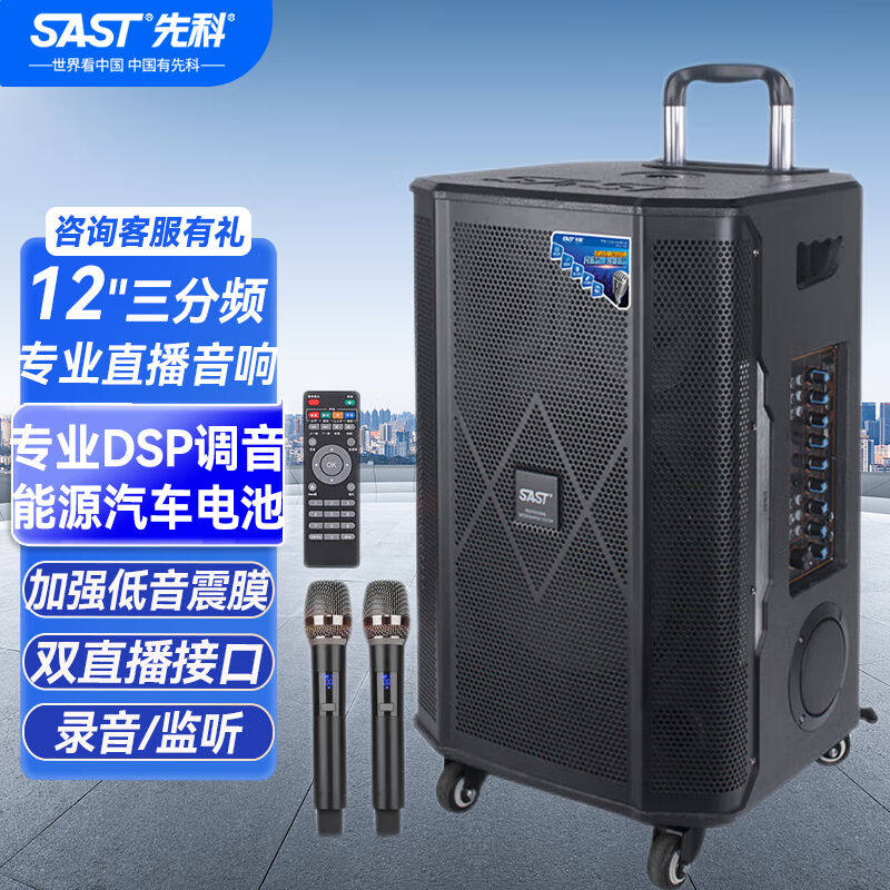 先科SA-17112英寸户外广场舞音响移动拉杆便携式蓝牙音箱大音量户高性价比高么？