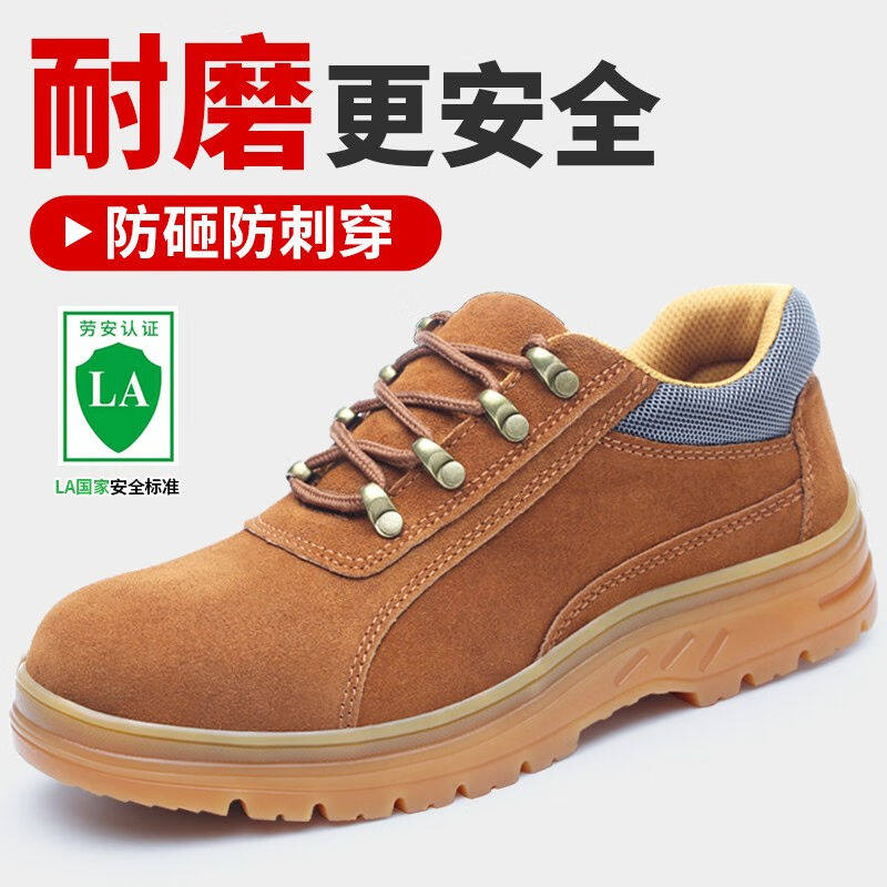 蓝鸥盾焊工劳保鞋男轻便透气钢包头防砸防刺穿夏季安全工作工地功怎么看?