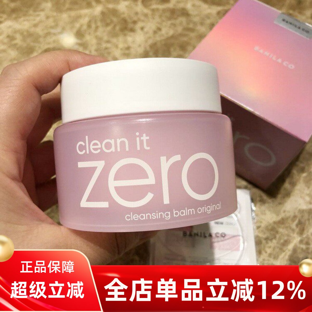 韩国正品banila芭妮兰致柔卸妆膏 粉色温和无刺激50/ 100ml带防伪