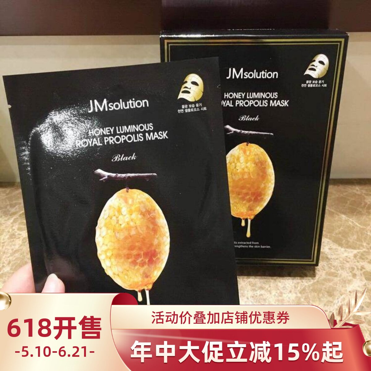 韩国正品 JMsolution水光蜂蜜面膜 JM蜂胶补水保湿水润莹润清透jm