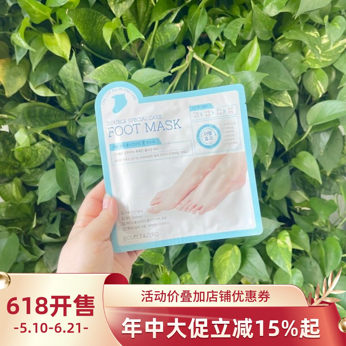 蝶恩佳足膜双重保湿滋润修复足膜 亮白去角质脚膜足部干裂SPA保养