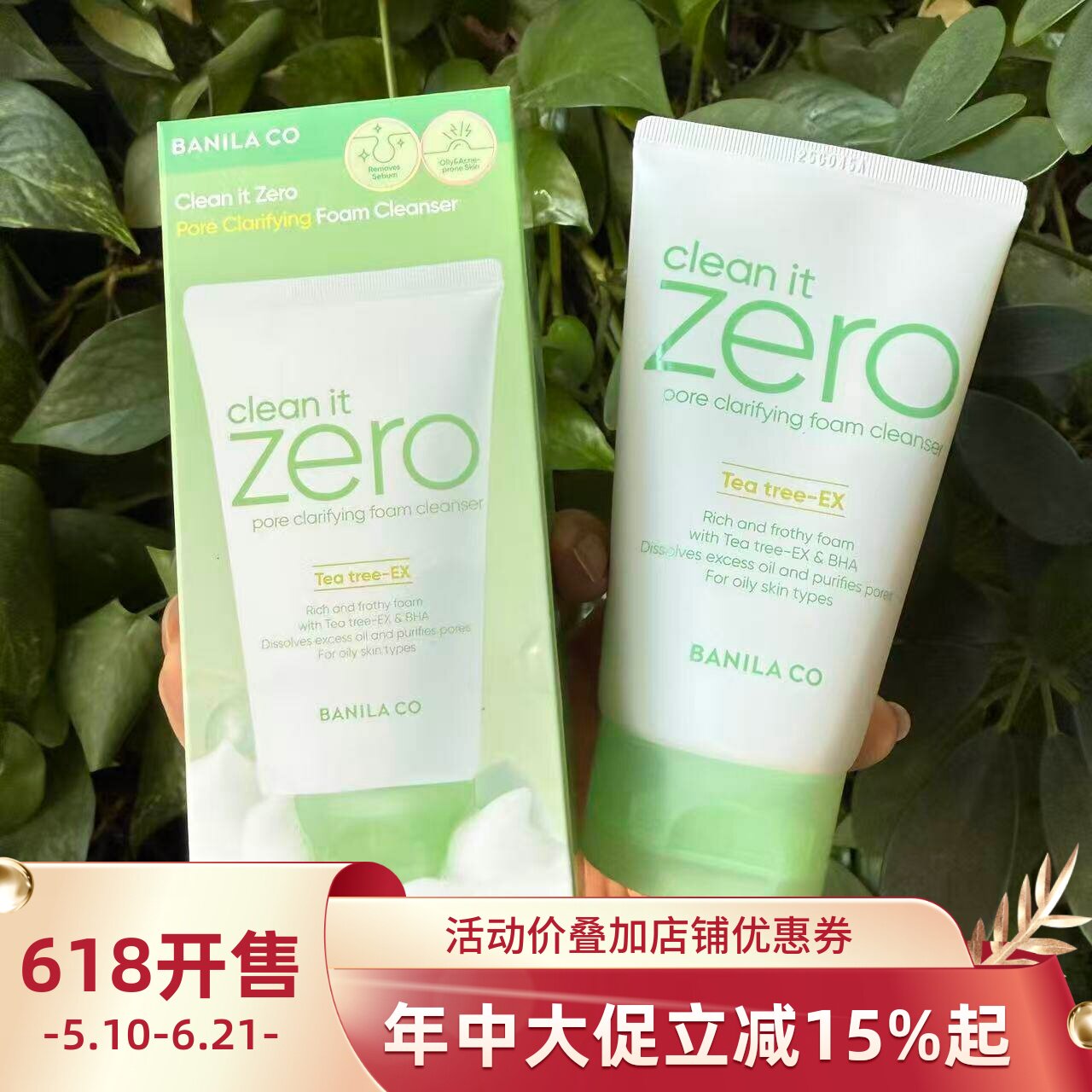 芭妮兰zero洗面奶洁面乳膏温和控油皮痘痘肌泡沫深层清洁卸妆绿色