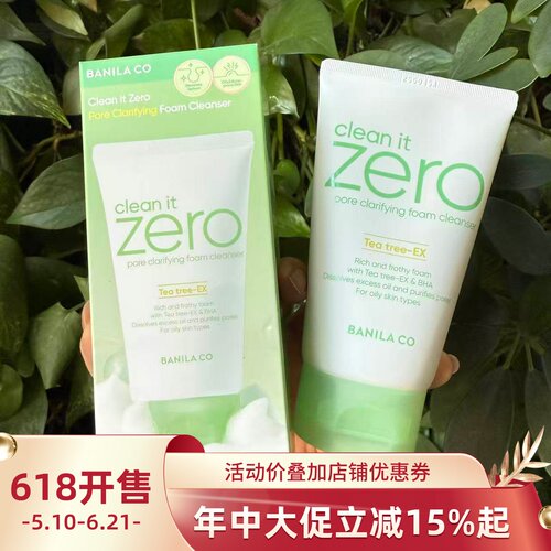 芭妮兰zero洗面奶洁面乳膏温和控油皮痘痘肌泡沫深层清洁卸妆绿色