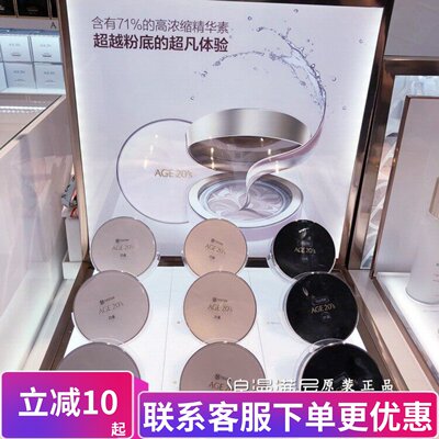 韩国爱敬遮瑕持久保湿防晒气垫