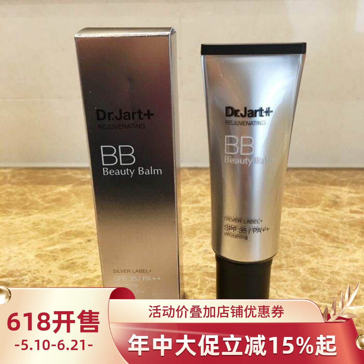 韩国正品 Dr.Jart+/蒂佳婷 补水修色紧肤BB霜 金管银管黑管40ML