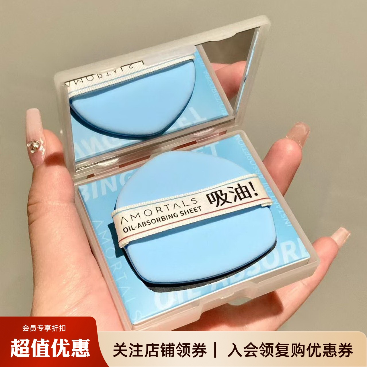 尔木萄吸油纸面部微粉控油