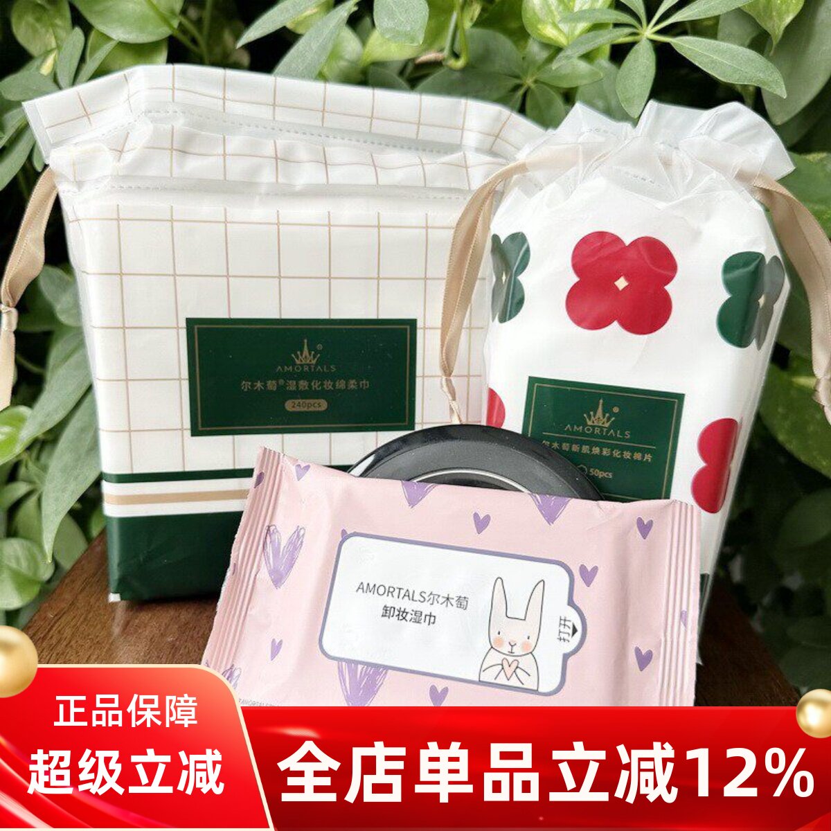 尔木萄化妆棉卸妆棉片双面加厚纯棉眼唇脸部双层干湿两用湿敷棉柔