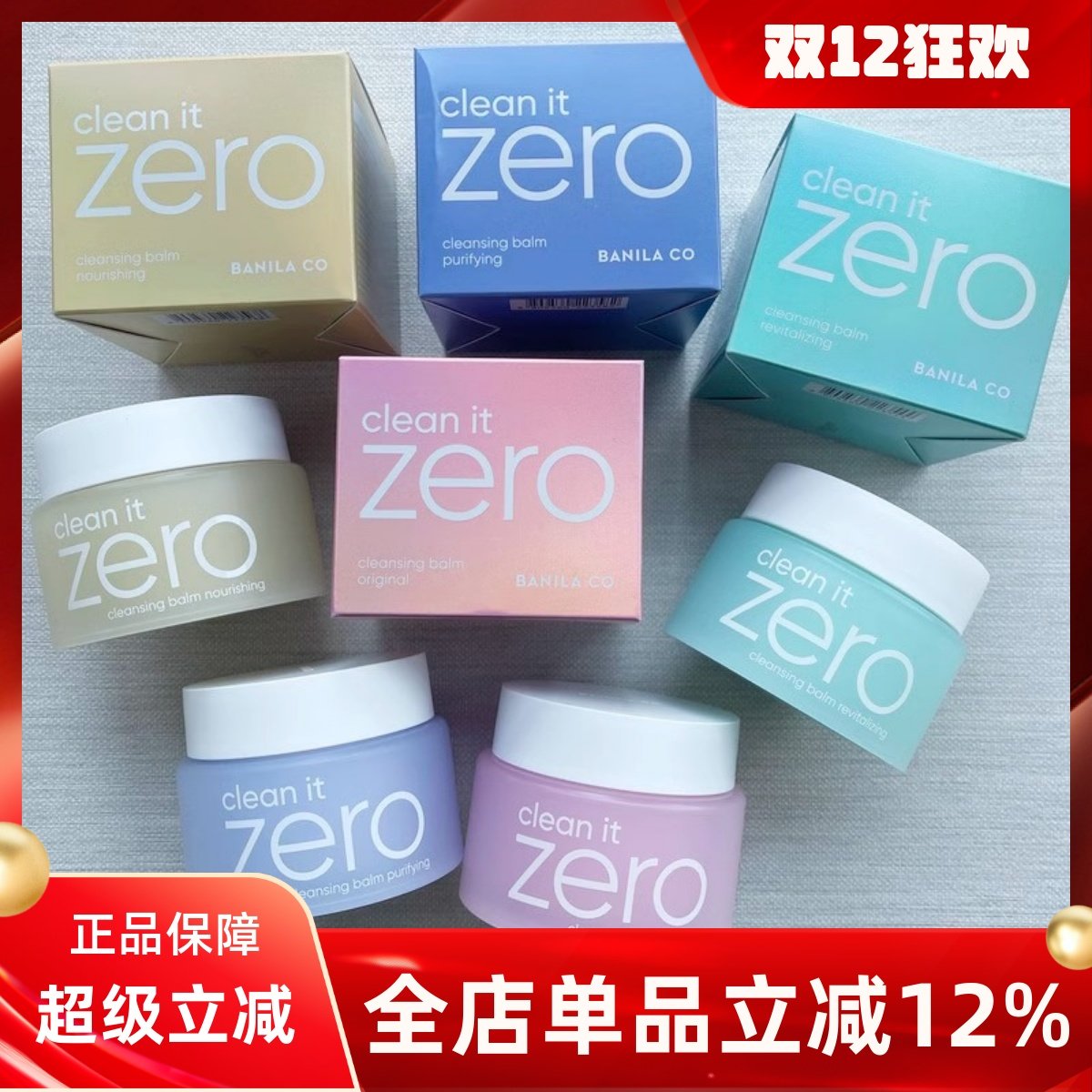 芭妮兰脸部眼唇温和清洁卸妆膏